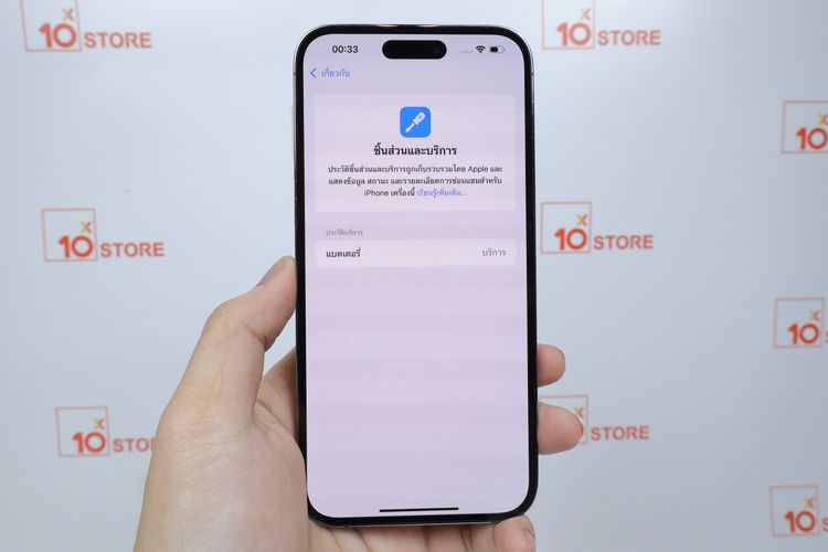 iPhone 14 Pro Max 256GB อ่านตําหนิก่อน รูปที่ 4