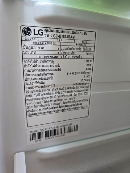 ตู้เย็น LG 18.3Q Inverter Side by Side สภาพดี คู่มือครบ รูปที่ 7