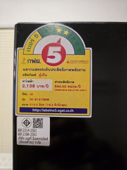 ตู้เย็น LG 18.3Q Inverter Side by Side สภาพดี คู่มือครบ รูปที่ 2