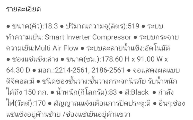 ตู้เย็น LG 18.3Q Inverter Side by Side สภาพดี คู่มือครบ รูปที่ 12