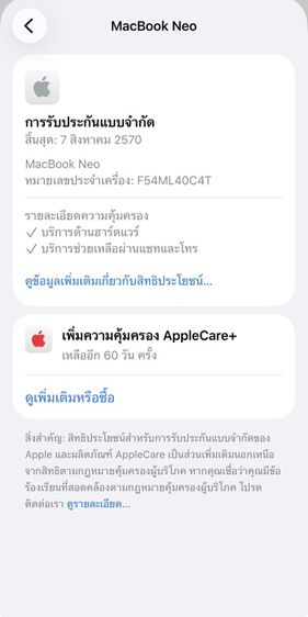 MacBook Neo 256 GB อายุ1เดือน รูปที่ 8