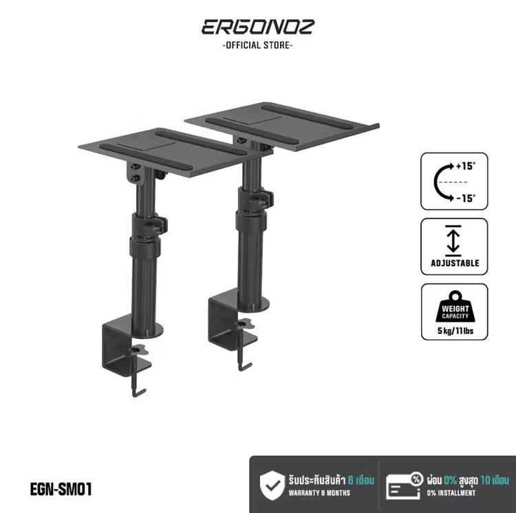 แท่นวางลำโพง แท่นวางโปรเจคเตอร์ จับโต๊ะ Vibe Stand  (EGN-SM01)