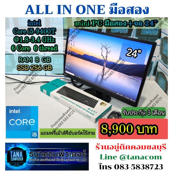 วินโดว์ 8 กิกะไบต์ USB ใช่ (ออลอินวันมือสอง) Lenovo Intel I5-9400T Ram8gb SSD256GB จอ 24นิ้ว