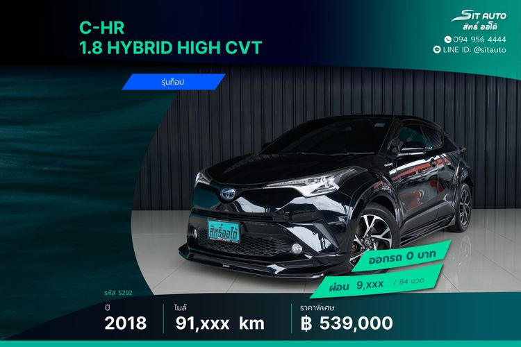 รถ Toyota C-HR 1.8 Hybrid Hi สี ดำ