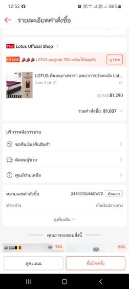 ที่นอนปิคนิค 3 ฟุต รูปที่ 3