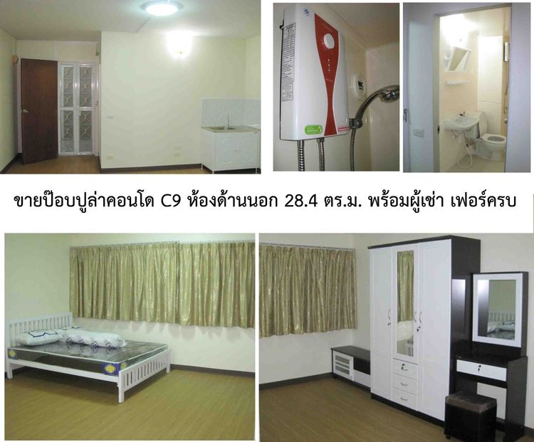 ขายคอนโดเมืองทองธานี C9 ชั้น 16 ตกแต่งครบ ห้องด้านนอก ติดกับอาคารโมริ อากาศถ่ายเทดีมาก ขนาด 28 ตร.ม. 