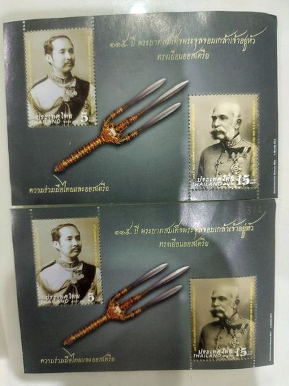 แสตมป์สำหรับนักสะสม