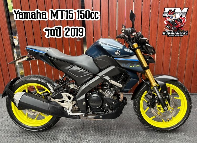 Yamaha MT15 ปี2019 เอกสารครบ รถบ้าน สวยๆ