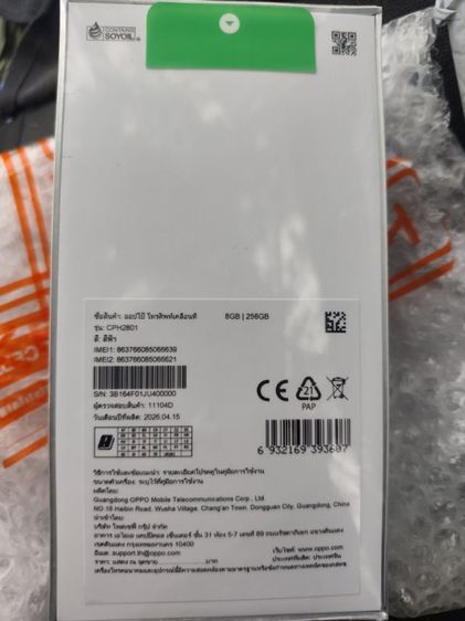 มือถือ oppo มือ 1 ถูกกกกก รูปที่ 2