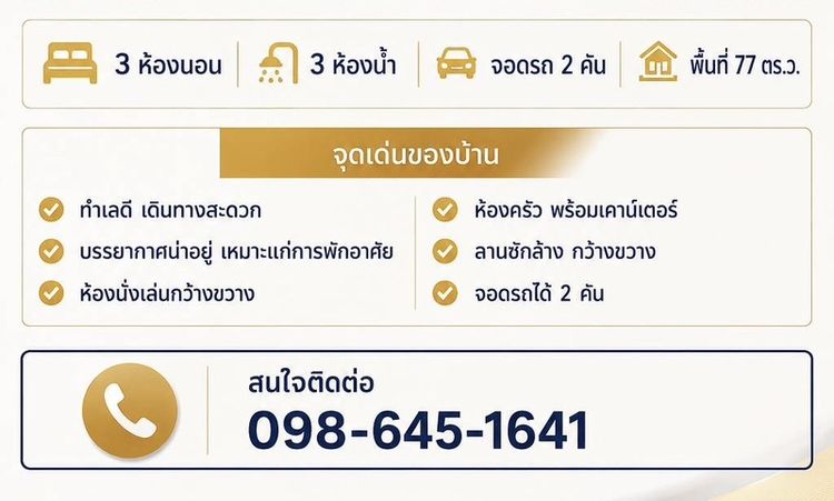 ขายบ้านเดี่ยว 77 ตร.วา อำเมือง ประจวบคีรีขันธ์