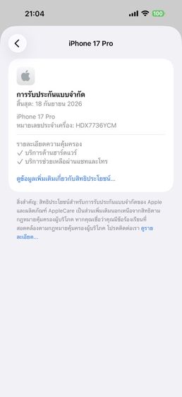 iPhone 17 Pro 512GB รูปที่ 9