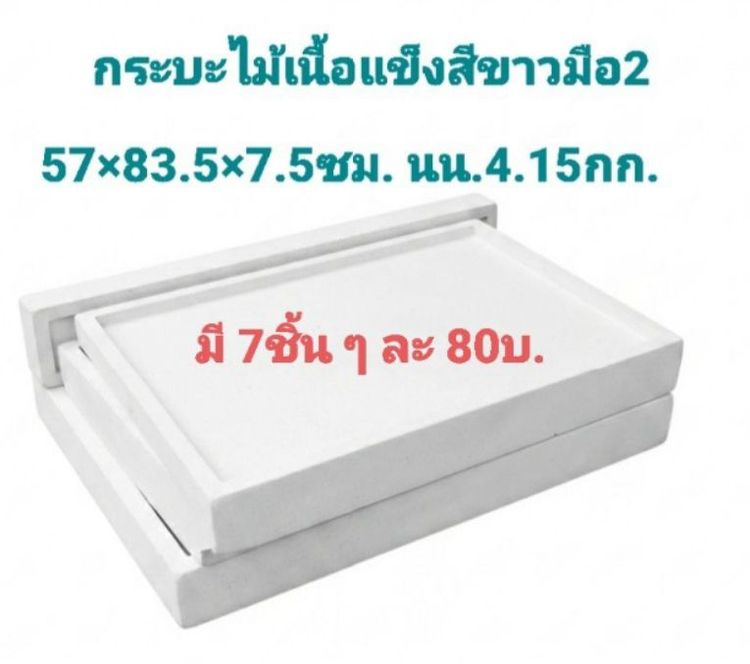 💢กระบะไม้เนื้อแข็งมือสอง ถาดไม้เอนกประสงค์(ลาดพร้าว41)