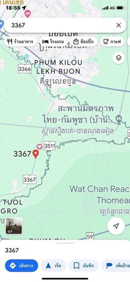 ขายที่ดินสวยๆ รูปที่ 4