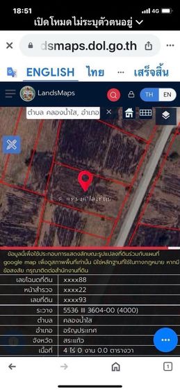 ขายที่ดินสวยๆ รูปที่ 3