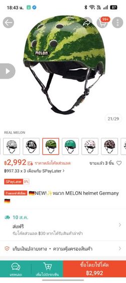 หมวกเซฟตี้ Melon Urban Active Watermelon สำหรับจักรยาน รูปที่ 11