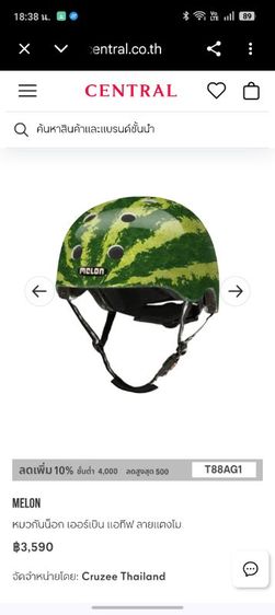 หมวกเซฟตี้ Melon Urban Active Watermelon สำหรับจักรยาน รูปที่ 13