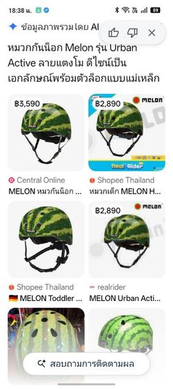 หมวกเซฟตี้ Melon Urban Active Watermelon สำหรับจักรยาน รูปที่ 12