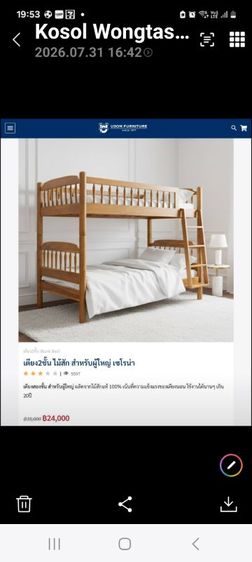 เตียงไม้สักแท้ 2 ชั้นขาย9900 บาท ไม่รวมฟูก ผ้าปูและหมอน มารับของเองที่สาธร กทม. รูปที่ 2