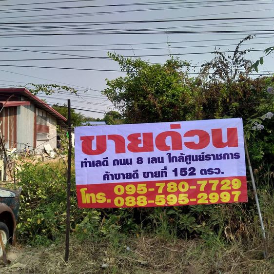 ขายด่วน ที่ดินสวน ทำเลยงาม ติดถนน 6 เลน เมืองอุบลฯ ราคาพิเศษ
