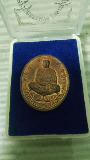 เหรียญหลวงปู่ บัวเกต ปทุมสิโรุ โลหะเนื้อฝาบาตร(ทองผสม)ผิวเดิม สวย