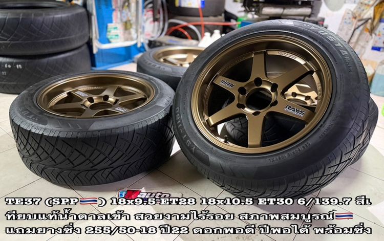 TE37SPP Th 18 9ครึ่ง 10ครึ่ง 6x139 พร้อมยาง 255 50 18 ปี22 ครบชุด