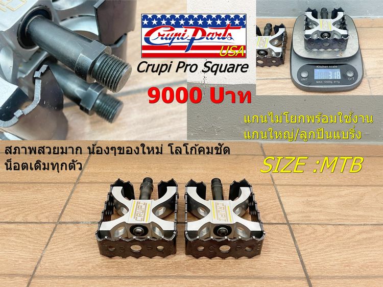 บันได Crupi PRO