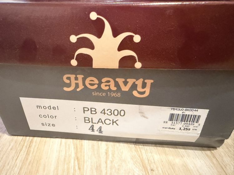 Heavy เบอร์ 44 รูปที่ 12