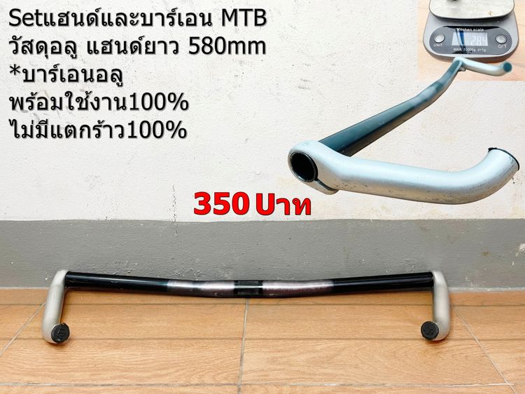 Setแฮนด์MTBและตะเกียบBMX รูปที่ 2