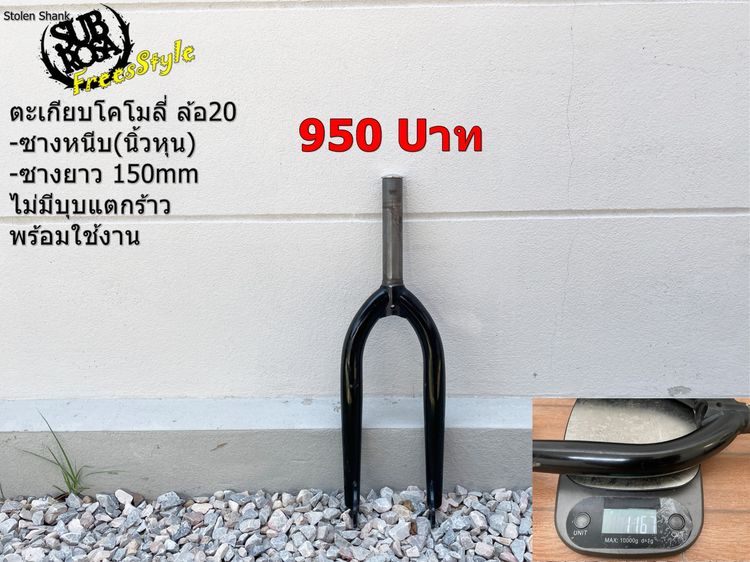 Setแฮนด์MTBและตะเกียบBMX รูปที่ 13