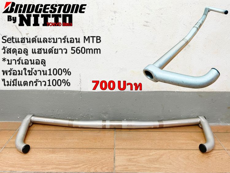 Setแฮนด์MTBและตะเกียบBMX รูปที่ 5