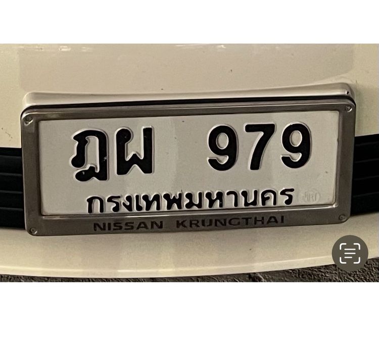ทะเบียนเลขสวย