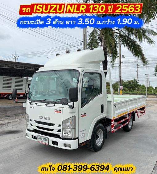รถ ISUZU NLR 130 แรง ปี 2563  รถห้างแท้  (4 ล้อไม่ติดเวลา) กะบะเหล็กเปิด 3 ด้าน ยาว 3.50 ม กว้าง2.00 ม. 