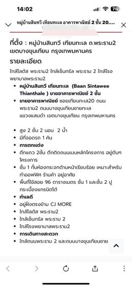 อื่นๆ ขายบ้านราคาถูก