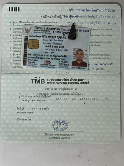 พระชัยวัฒน์ รูปที่ 6