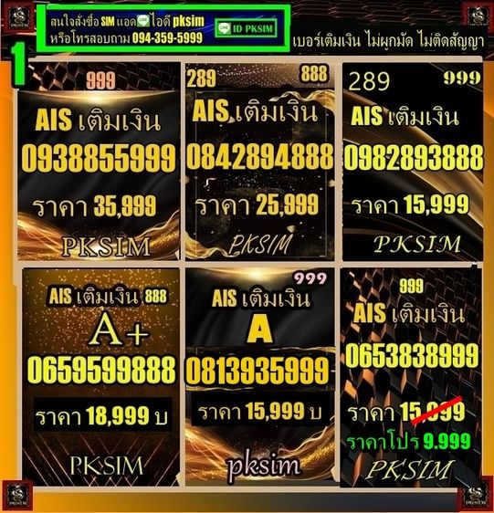 โปรPAYDAYตอง999ตอง888