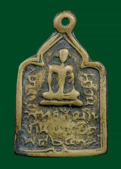 หลวงปู่รอด วัดบางน้ำวน