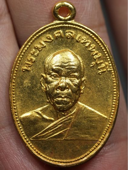 เหรียญถวายภัตตาหาร หลวงพ่อสด วัดปากน้ำ ภาษีเจริญ กรุงเทพฯ ปี2501