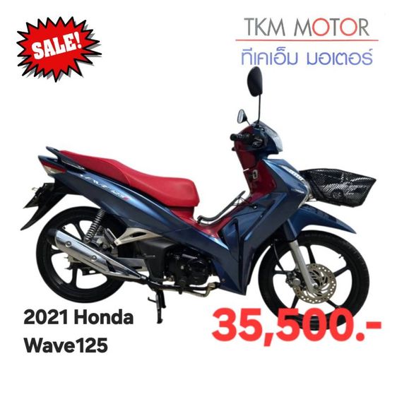 ขายด่วน honda wave125 ปี 2021