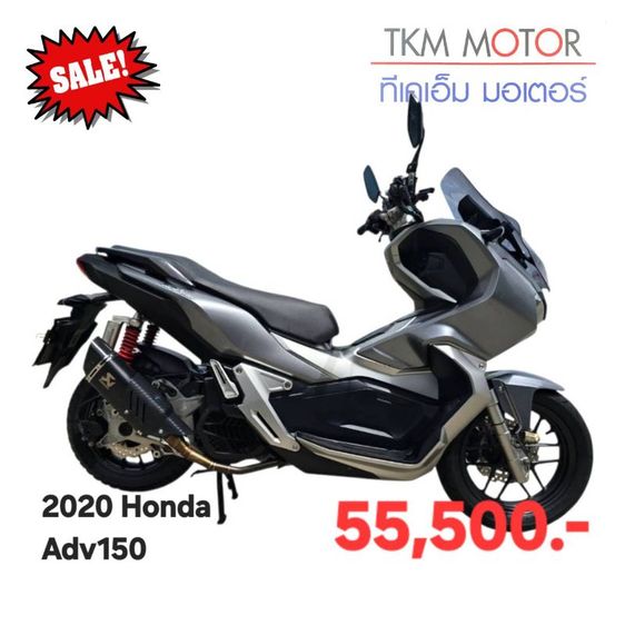 ขายด่วน Honda adv150 ปี 2020