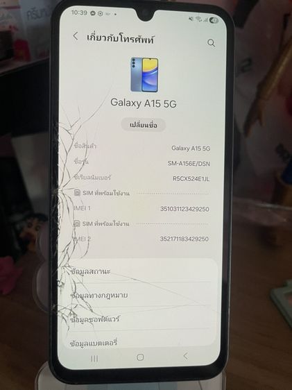 Sumsung Galaxy a5 5g จอแตกเล่นได้ปกติ รูปที่ 5