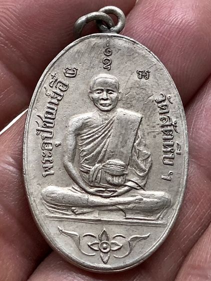 พระเหรียญเงินเก่าคะ