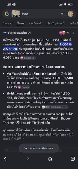 หม้อทอดไร้น้ำมัน รูปที่ 5