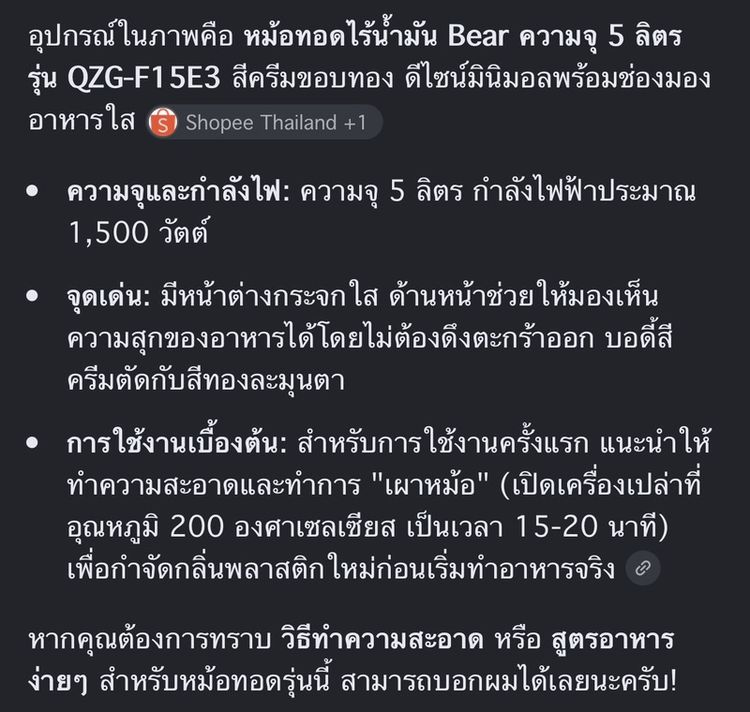 หม้อทอดไร้น้ำมัน รูปที่ 6