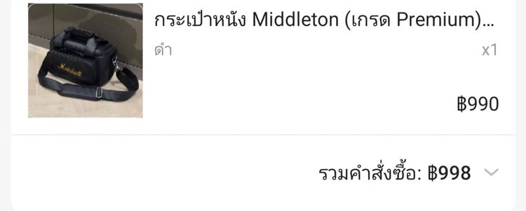 Marshall Middleton รูปที่ 3