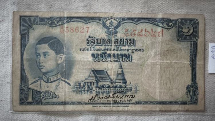 ธนบัตรเก่า รูปที่ 8