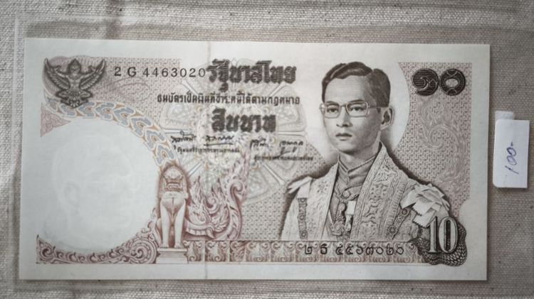 ธนบัตรเก่า รูปที่ 10