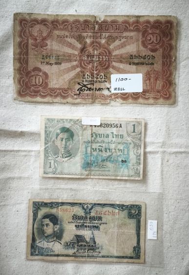 ธนบัตรเก่า รูปที่ 3