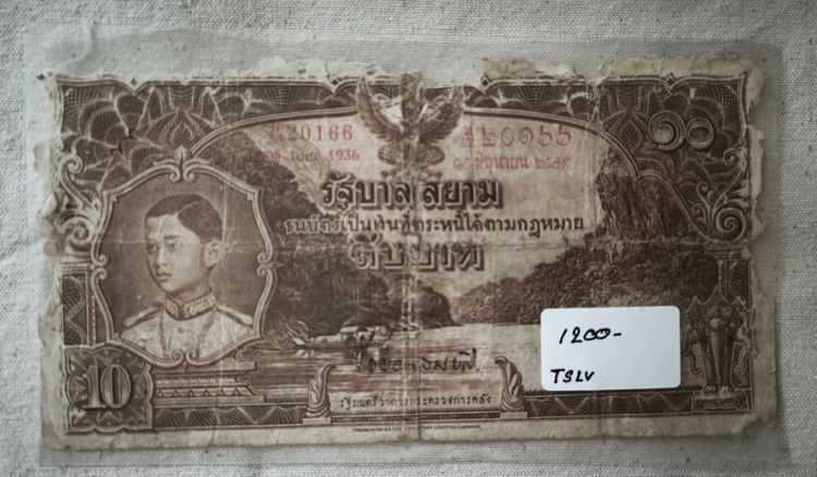 ธนบัตรเก่า รูปที่ 6
