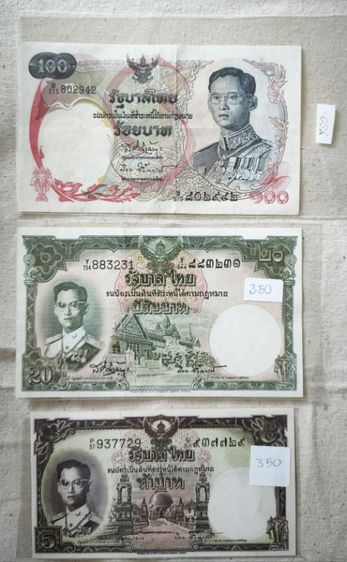 ธนบัตรเก่า รูปที่ 4