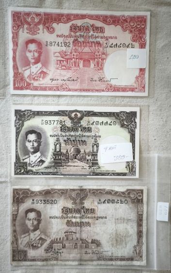 ธนบัตรเก่า รูปที่ 3